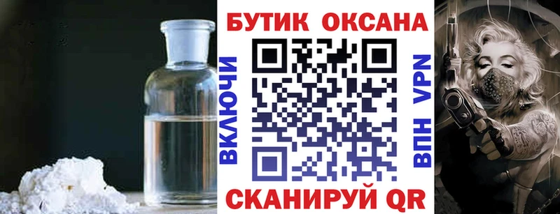наркота  Лермонтов  БУТИРАТ оксана 