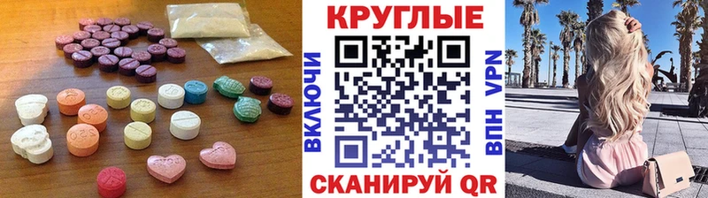 ЭКСТАЗИ MDMA  Лермонтов 